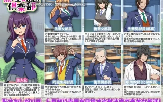 [RPG/AI汉化] 無理難題倶楽部 [PC/1G]