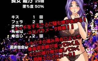 [新汉化]【探索RPG/拘束强X】代父肉体偿还债务（借金妻の肉欲返済）V1.0 内置AI汉化【PC+安卓-700MB】