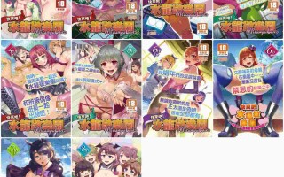 [水龍敬] ようこそ 水龍敬ランド Day.1-8[買動漫授權中文版][無修正] 398P