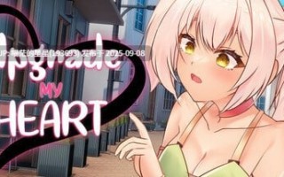 · 游戏Title: 这份心意，升级吧！Upgrade My Heart  · 版本：1.0