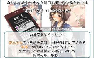 【PC/RPG/汉化】RJ161632 カミマチ [すぐろき]