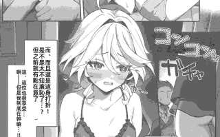 (C105) [piccione!!(picchione!!)] 自由の悦びに溺れて(原神)