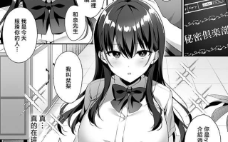 【本子】 美少女秘密倶楽部 【度盘/60.37M】