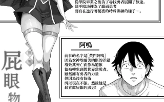 异世界屁眼物语 精灵篇