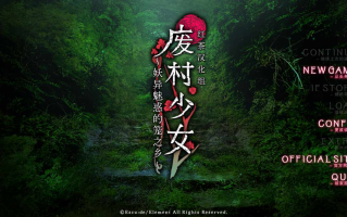 【ADV/汉化/PC/合集】废村少女系列合集