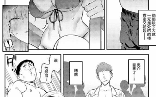 【汉化单行本】ハメたみがある