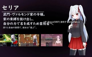 LIBERTAS 离家出走大小姐的堕落物语 ▫️原名：LIBERTAS 家出令嬢堕落物語 贩卖日：2026年01月21日 0时 ▫️标签：#RPG #AI汉化 #PC #MTool #女主人公 #异种 #淫乱 #拘束 #雌堕 #战斗H