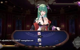 【SLG/官中/步兵】欲望21点：牌桌下的暗潮胸涌/Lustful BlackJack: My Succubus Dealer【度盘/325MB】