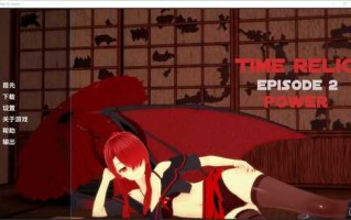 PC/[SLG/汉化] 时间遗物 Time Relic [Ep.2 Halloween]  PC+万圣节汉化版