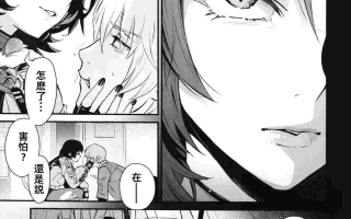 TEMPTATION 诱惑 (Zenless Zone Zero) [Chinese] [Decensored]  27P