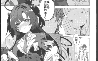 (C104)[アジ山(あ山)]おやすみなさいはまだダメです!(ブルーアーカイブ)