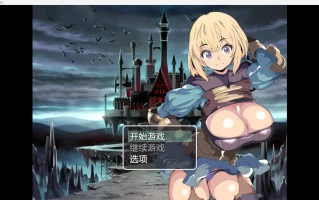 【日系RPG/2D】NTR堕落玫瑰与控制魔法【PC+安卓/456m】