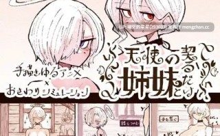 ✅社团名：#でんでん亭 ▫️名称：与天使姐妹缔结契约 ▫️原名：天使の姉妹と契るだけ ▫️版本：v1.2  