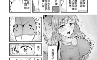 [なるころ] 「先っぽばっかり…イジらないでぇ!」 電車の中で下着をズラして触ってくる痴漢は、弟でした…。[中国翻訳]【125p/33m】