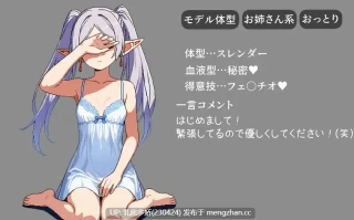 14[日式RPG新作] あの娘、指名できます。有名キャストが在籍するお店 AI汉化版 [900M]