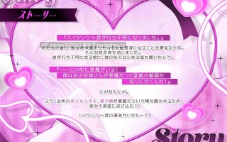 [RJ01485818][藤村莉央 / 飴屋ぺろり]【简体中文版】魅魔姐姐与主播君♡～本想揭穿美女大学生的真面目，反被调教成惹人怜爱的抖M红人♪～【KU100录音】