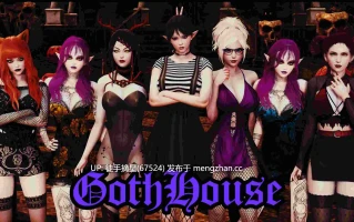 萌站汉化 【欧美SLG/AI汉化/扶他】哥特之家Chapters1-2 AI汉化版【PC/1.35G/更新】