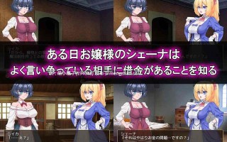 PC/RPG/#与扶她大小姐的秘密交易 #ふたなりお嬢様との秘密取引 AI汉化版【2025年11月05日0时 发售】