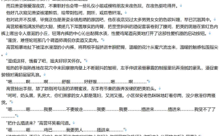 【小说/连载/NTR/人妻/后宫】魅惑都市1-96【2.2M/TXT】【肉文/高H】