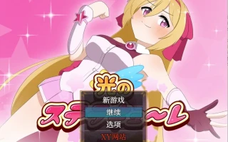 【日系RPG/AIGPT汉化】光之斯特拉奇尔1.0XY版【PC/1.78G】