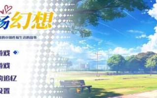 PC/SLG/职场幻想/V1.2.14 官方中文步兵版+存档/