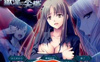 [ADV汉化] 狱银之尖塔 獄Yの尖塔 AI汉化版电脑1.6G