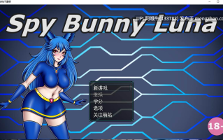 【科技/腐败/RPG/PC机翻/萌站内植】间谍兔露娜 Spy Bunny Luna [v0.6.5] [Choyoru]【297M】【序号5505】