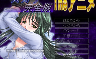 【日系/ADV/汉化】- 菅田 - 完整版 －スガタ－完全版 The アニメ【876M全CG】【序号4473】