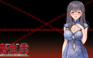 [日式ADV] 寄生男～人妻不知何时已被我寄生～ 寄生男 ～人妻はいつの間にか俺に寄生されている～ AI汉化版+全CG存档 [1.0G]