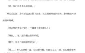 白嫖，纯情娇妻绿帽公