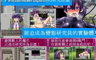 【PC/RPG/官中】RJ344216 精液中毒 [カサイ屋本舗]