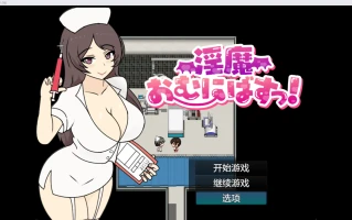 【新作RPG/AIGPT汉化/2D】淫魔WZ 1.0版【PC+安卓/2.44g】