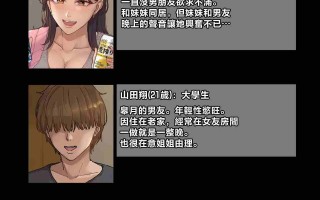 願意讓我上的女友的姐姐由理