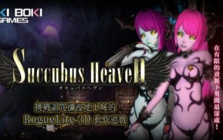 【ACT/汉化/3D/全动态】魅魔天堂 Succubus heaven サキュバスヘヴン Ver250208 官方中文版+存档【2.2G更新】【序号180】