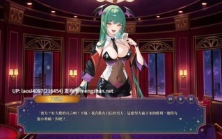 [SLG/PC]#欲望21点：牌桌下的暗潮胸涌 #Lustful BlackJack: My Succubus Dealer   #慾望21點：牌桌下的暗潮胸湧 v1 官方中文步兵版