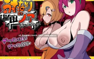 1[RPGAI汉化]【萌站内嵌】ザーメンRPG ふたなりのノア ～精子の雨と快楽の石～ AI汉化版 [3.62G]