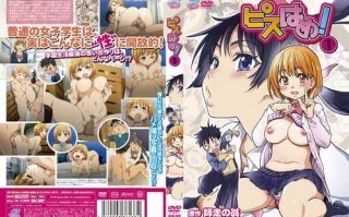 [老番]OVA ピスはめ！性爱相册！【1-6合集】完结