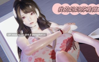 [飞碟]我的妈妈苏雅薇01-02+做瑜伽的妈妈v2