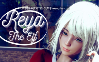 【3D/动态/大作/腐败/SLG/PC/机翻】精灵蕾雅 Reya the Elf [v0.7.0b SE] [Yooshi]【14G】【序号5378】
