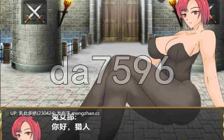 3[日式RPG汉化] 亨特女士 v1.2 AI汉化版 [PC1.62G]