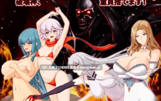 [RPG汉化PC][ぱいギル]破壊神、童貞すてます！v1.01 +存档[1.97G]