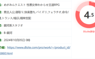 w1537 魅夢任務：惡女神啓蒙王道RPG 挂載AI漢化版+存檔 [新作/643.1M]