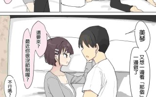 [むりぽよ] 幼馴染の秘密3 [MTL]