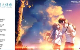 PC/ADV/夏之终熄/人工汉化版+全CG存档★全C