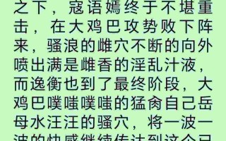 我的冷傲岳母和知性美母因为我的一泡精液成为了熟女便器