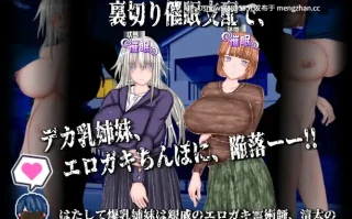 [RPG/AI汉化] 悪堕ち×寝取られ ルームシェア [PC/1.08G]