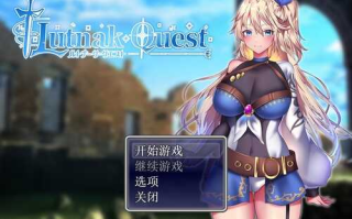 艾莱茵的冒险之旅【修改版】