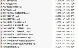 【中文音声/38部合集/14A/共943M】#B站AD学姐 付费音声合集 【舔耳/哄睡/R18情景】【12小时合集/MP3】