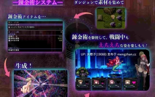 [RPG汉化CP强奸异种奸][腰の火]魔法学园黯蚀录：禁忌炼金师的欲焰觉醒 魔術学校の落ちこぼれ錬金術師 Ver2.0+存档 [5.04G]