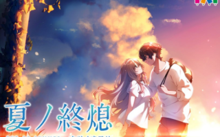 【拔作ADV/纯爱/汉化/PC】夏之终熄+CG存档